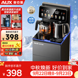 奥克斯（AUX）家用知温系列茶吧机 保温杯电热水壶多档控温语音下置水桶立式泡茶机YCY-0.75-57（语音制冷款）