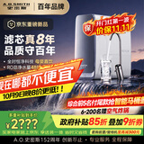 史密斯（A.O.SMITH）佳尼特【26年新品】蓝鲸1000G家用净水器厨房专用台下净水机直饮一体机8年RO膜 CR2500AE3