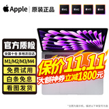 【官方质检】苹果（Apple） MacBook Pro/Air M1M2M3M4二手苹果笔记本电脑 【拍拍质检丨多仓次日达】 99新20款P42灰P72银十代16G/512G 99新非国行 国行联系客