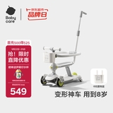 babycare儿童滑板车1-3-6岁多功能遛娃神器 辛德白+车篮