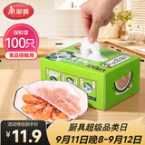 美丽雅 一次性保鲜膜套盒装100只 冰箱食物保鲜罩 松紧自封口大小通用
