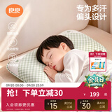 良良（liangliang）婴儿定型枕头6个月以上儿童枕头3-6岁纠正头型睡圆头套四季礼盒 【经典款】 0-3岁小绿蛙 双枕套