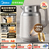 美的（Midea）电热水壶电水壶2升大容量家用烧水壶泡茶0涂层食品级316L不锈钢自动断电双层防烫无缝内胆中秋送礼 2L 【2026年新款】内外双钢 316L