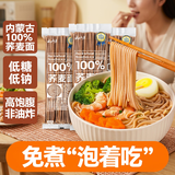 云山半100%纯荞麦面条方便面荞麦挂面杂粮粗粮拌面代餐主食150g*3控糖