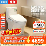 TOTO智能坐便器卫洗丽S2系列即热除菌CW802EBT+TCF3F460 400坑距(02)