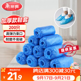美丽雅鞋套一次性加厚200只室内机房厂房样板间家用塑料防水防尘脚套