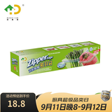 好易得 食品密封袋冰箱食品分类收纳食品保鲜密实袋 坚果防潮辅食分装 大号一盒20只装