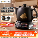 小熊（Bear）中药煎药壶 中药锅 熬药电砂锅全自动中药罐 中药煲3升大容量分体式陶瓷 JYH-A30A1