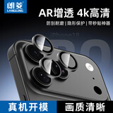朗菱【AR增透|透明】适用iPhone18Pro镜头膜苹果18pro镜头膜摄像头保护膜独立隐形超薄不挑壳