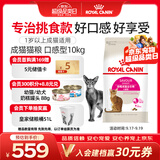 皇家猫粮 成猫猫粮 口感型 ES35 通用粮 12月以上 10KG