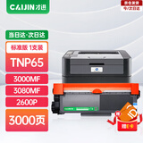 才进适用柯尼卡美能达3000mf粉盒TNP65 Bizhub 2600P硒鼓3080MF复印一体机IUP27柯美3000mf打印机碳粉pagepro