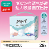 全棉时代成人拉拉裤XL10片老年人尿不湿防漏透气试用装京东自营
