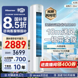 海信空调易省电E290 大2匹立式空调柜机 除湿速冷 纯铜管省电 一级能效国家补贴15% KFR-50LW/E290-X1