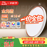 佛山照明吸顶灯现代简约书房儿童房节能灯24W三色可调宇汐