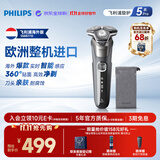 飞利浦（PHILIPS）【进口爆款】电动剃须刀男士刮胡刀 旋护5系pro 荷兰原装进口旋转剃须刀S5887生日礼物送男友老公