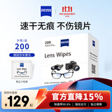 蔡司擦镜纸 眼镜擦拭湿巾相机镜头镜片清洁湿巾 一次性眼镜布无痕擦拭纸 便携独立包装 200片装