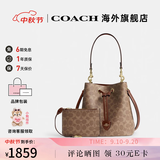 蔻驰（COACH）女包奥莱款奢侈品包包2026新款女士斜挎手提包水桶子母包 【京东仓】CBH07IMXHE