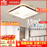 雷士（NVC）吸顶灯木艺中古风书房餐厅灯卧室灯方形灯具智能高显