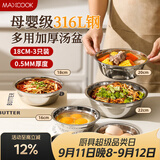 美厨（MAXCOOK）316L不锈钢盆餐盘菜盘 圆盘子家用精致高档深盘炒菜盘子MCWA7344