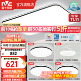雷士（NVC）吸顶灯客厅灯简约现代LED照明灯具全屋套餐卧室灯-光鸿 【舒适光】智控客厅3室2厅风扇灯