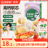 宝宝馋了高钙软芯曲奇儿童零食无添加香精草莓味80g