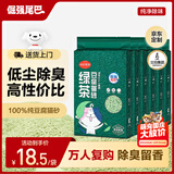 倔强尾巴绿茶100%纯豆腐猫砂 专利除臭不粘爪可冲厕所 京东专供4.6斤*6袋