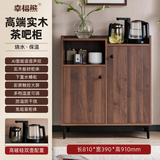 幸福熊实木茶吧机饮水机家用客厅用高端冷热两用茶吧柜一体智能语音全自动烧水养生壶煮茶一体机2026新款 胡桃木双柜【实木款】智能语音送货人户 制热型