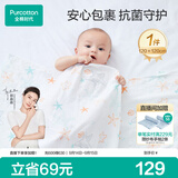 全棉时代婴儿包单菌纱布包巾抱被纯棉新生儿包被薄盖毯海洋之星120×120cm
