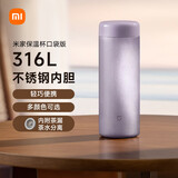 米家 保温杯 316不锈钢水杯男女士杯子大容量茶杯便携350ml流光紫
