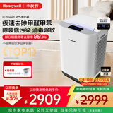 霍尼韦尔（Honeywell）H-Speed空气净化器除甲醛细菌花粉过敏原tvoc流感病毒新房除醛大空间全效净化KJ760F-P22W