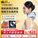 妙界【中秋节礼物】R3至尊升级版颈椎按摩器肩颈按摩仪按摩披肩热敷斜方肌肩颈腰背按摩送父母 蓝