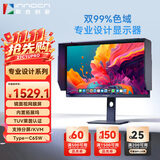 联合创新27英寸4K视网膜屏护眼苹果色分屏双99%色域mac mini外接低蓝光护眼设计办公电脑显示器27C1U Pro