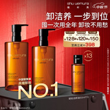 植村秀琥珀卸妆油450ml*2 礼盒套装 护肤清洁 细致毛孔 生日礼物送女友