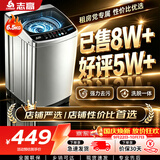 志高（CHIGO）波轮洗衣机 6.5KG全自动家用租房公寓智能洗脱一体机蓝光洗护 XQB65-818A宝石灰 以旧换新