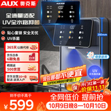 奥克斯（AUX）管线机家用净水器净饮机伴侣 即热即饮 六段控温 一键触控 壁挂式直饮饮水机 AUX-GX-D【UV杀菌】