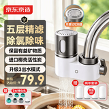 京东京造升级款三出水龙头净水器款过滤器 家用厨房自来水前置过滤器 可视化可清洗复合滤芯 1机4芯套装