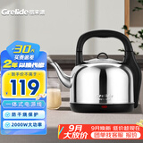 格来德（Grelide）烧水壶家用4.2-6L大容量电热水壶加厚304不锈钢热水壶防干烧2000W功率电水壶自动断电办公室茶壶 4.2L 一体式电源线（0.65m）-242S