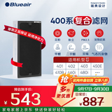 布鲁雅尔Blueair空气净化器过滤网滤芯 NGB复合型滤网适用403/450E/410B/460i/480i【配件】