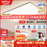 欧普照明（OPPLE）吸顶灯客厅大灯可调光LED照明灯具灯饰套餐4包安装