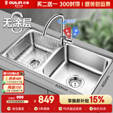 欧琳（OULIN）厨房水槽0涂层SUS304不锈钢洗菜盆洗碗池大双槽洗菜池左右可选