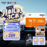 爱国者（aigo）256GB TF（MicroSD）存储卡 U3 A1 V30 4K 安防监控摄像头 行车记录仪专用内存卡 T1 读速100MB/s