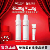 薇诺娜二代舒敏特护霜替换装50g*2+10g敏感肌修护面霜 换季泛红干痒急救