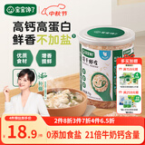 宝宝馋了高钙淡干虾皮70g儿童无添加食盐小虾米干货海产享婴儿辅食食谱