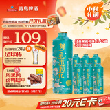 青岛啤酒（TsingTao）青岛啤酒 经典茉莉花味1L*6马口铁桶啤 中秋礼品