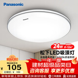 松下（Panasonic）吸顶灯全光谱护眼 简约卧室书房灯具 银色饰带