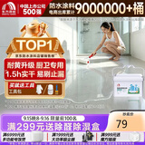 雨虹防水免砸砖聚脲防水涂料 透明防水胶 厨卫墙面屋顶补漏堵漏胶 375g
