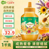 萃臻源百花成熟蜜1000g 纯蜂蜜 麦片伴侣 中秋节日送长辈父母礼品礼物