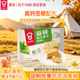 嘉顿（Garden）蔬菜味苏打饼干460g/袋梳打休闲零食办公室下午茶点发酵食品