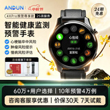 安顿健康预警手表4XPro心梗脑卒中健康风险趋势监测心率睡眠血压血氧趋势监测手环送父母老人节日礼物 4XPro预警尊享款（暗夜黑）-25项服务 京仓发