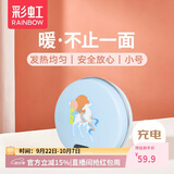彩虹暖手宝九色鹿电热暖手器暖脚暖身暖手充电电暖宝（小号）